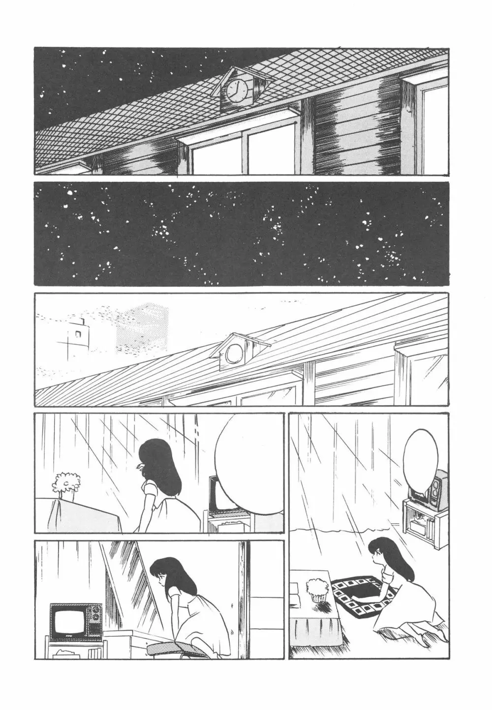 禁魂巻Ⅲ 16ページ