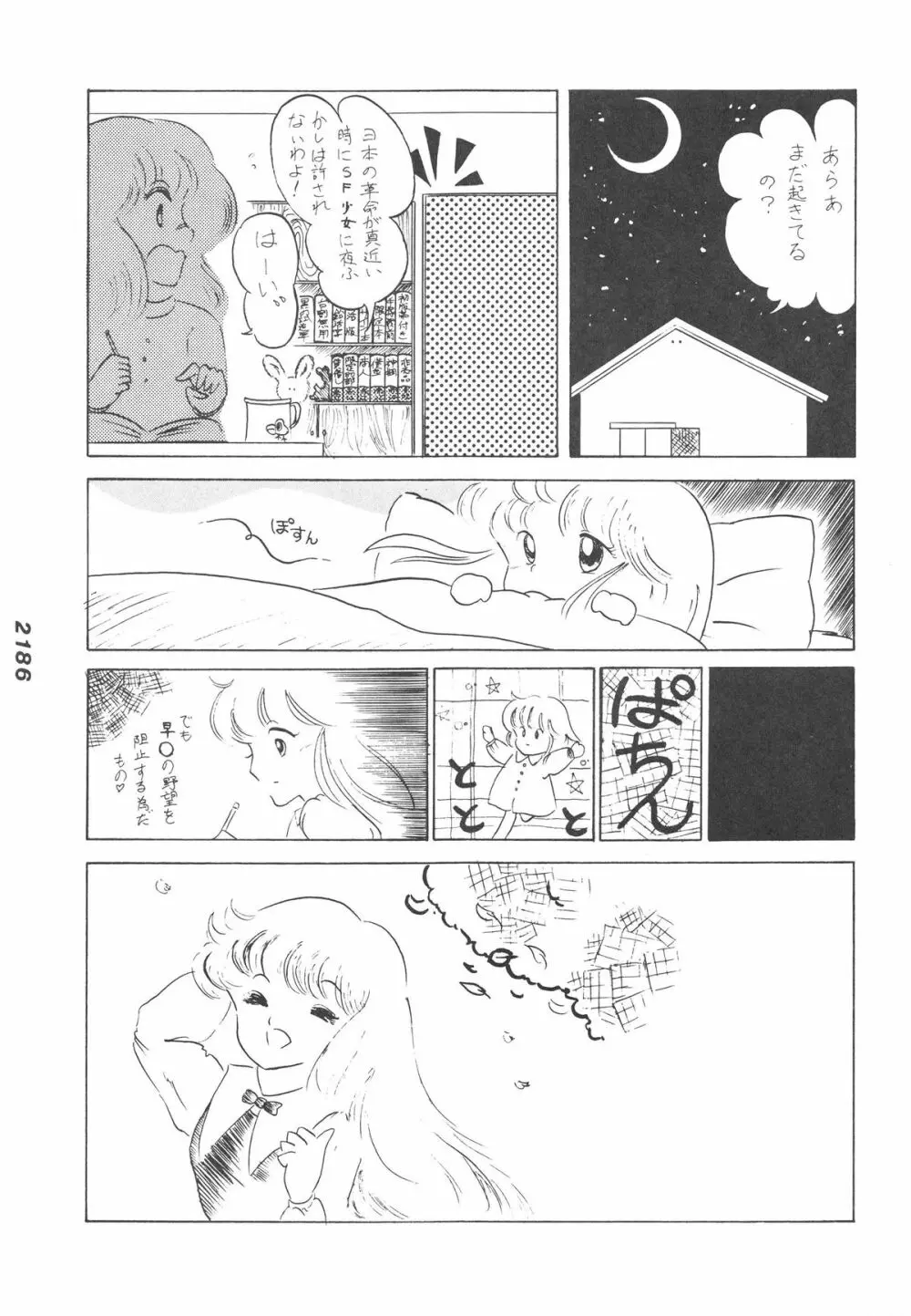 禁魂巻Ⅲ 27ページ