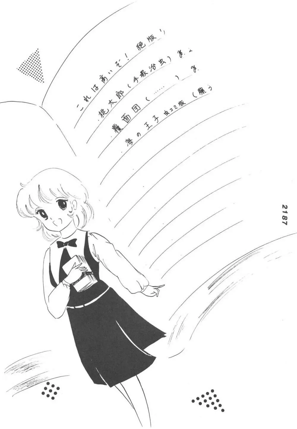 禁魂巻Ⅲ 28ページ