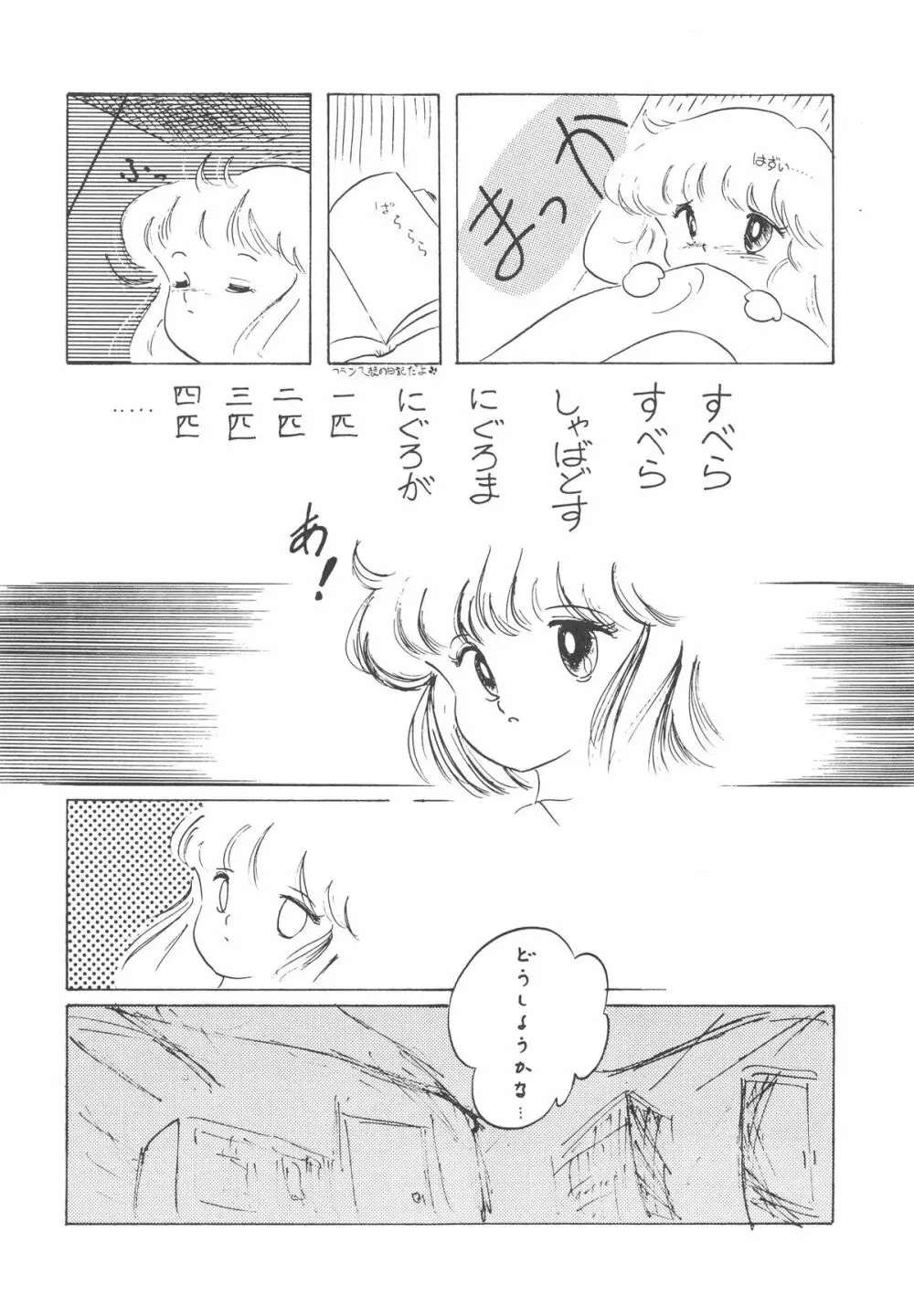 禁魂巻Ⅲ 30ページ