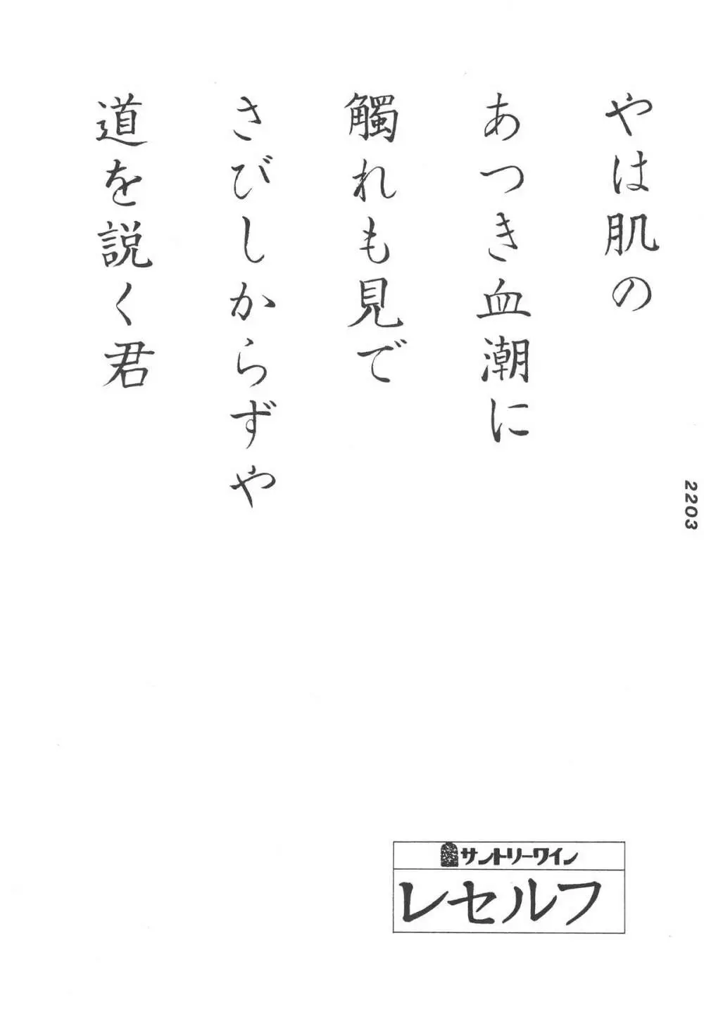 禁魂巻Ⅲ 44ページ