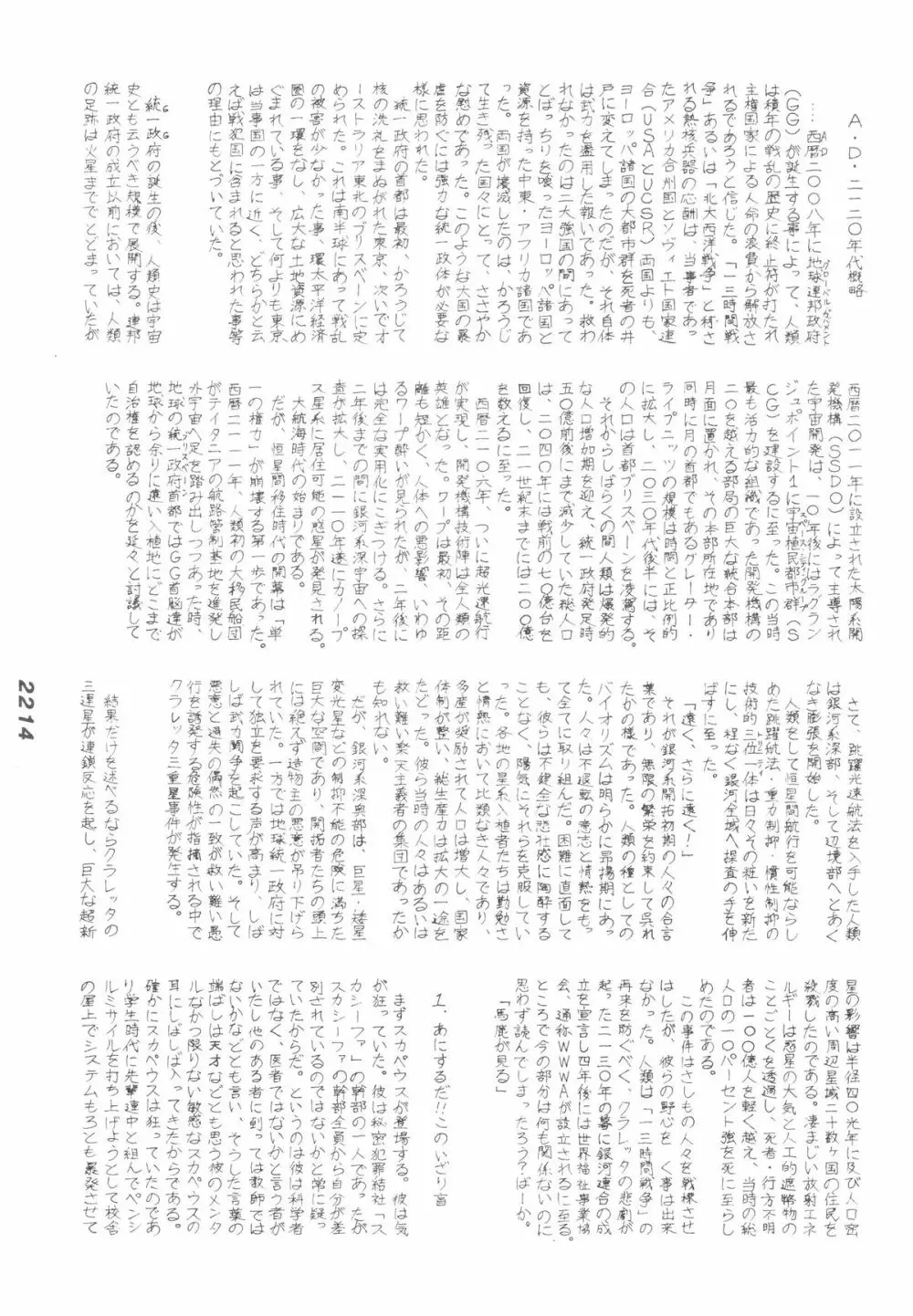 禁魂巻Ⅲ 55ページ