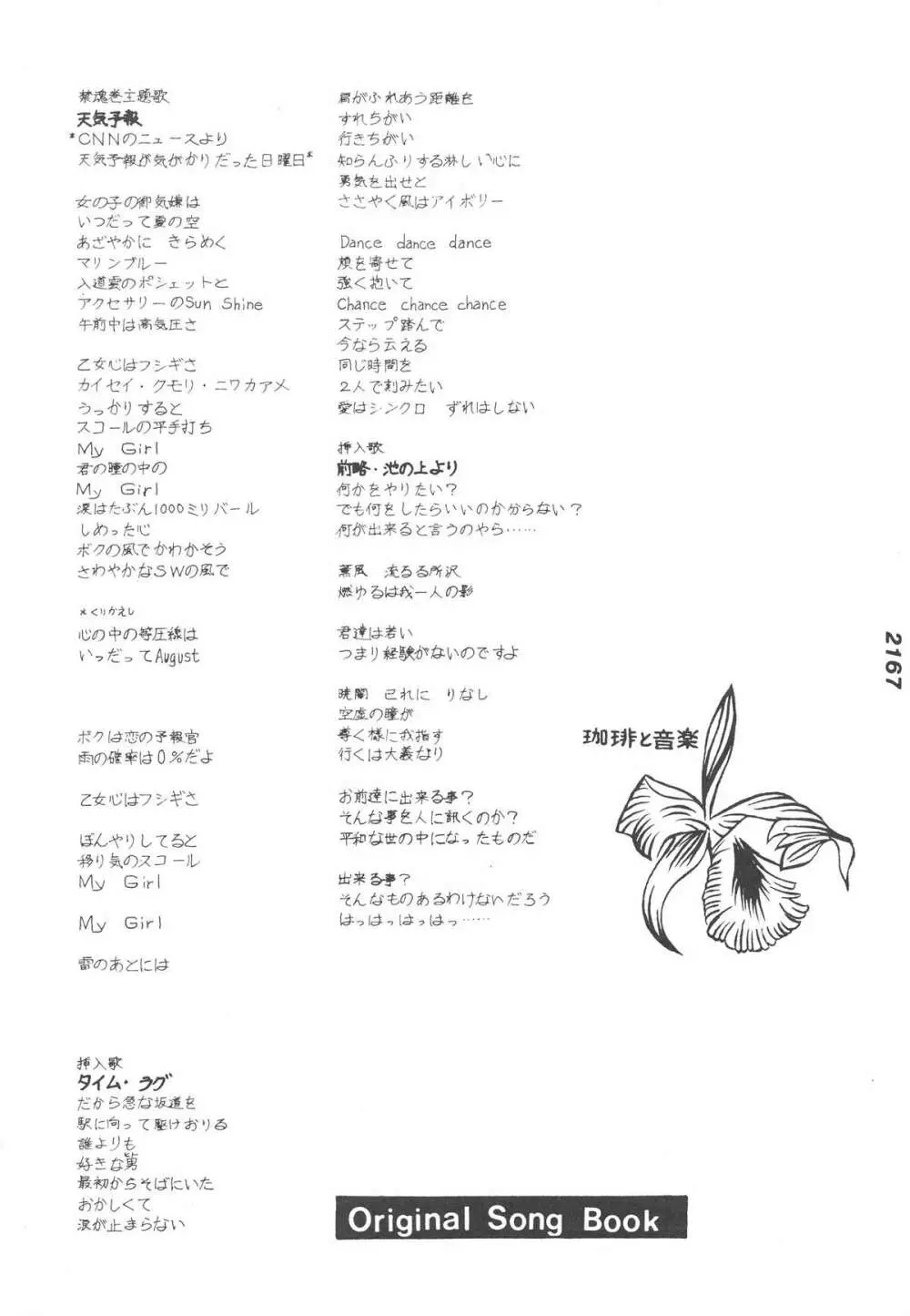 禁魂巻Ⅲ 8ページ
