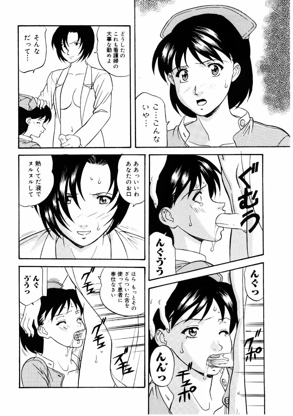 艶gurumi-えんぐるみ 148ページ