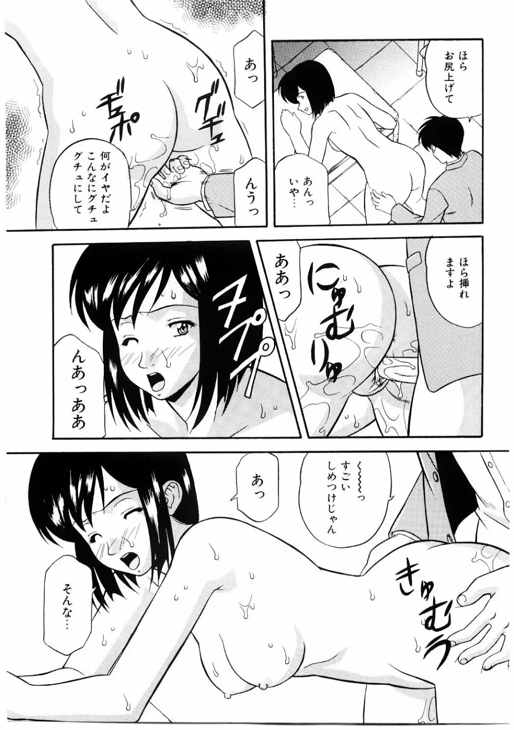 艶gurumi-えんぐるみ 191ページ