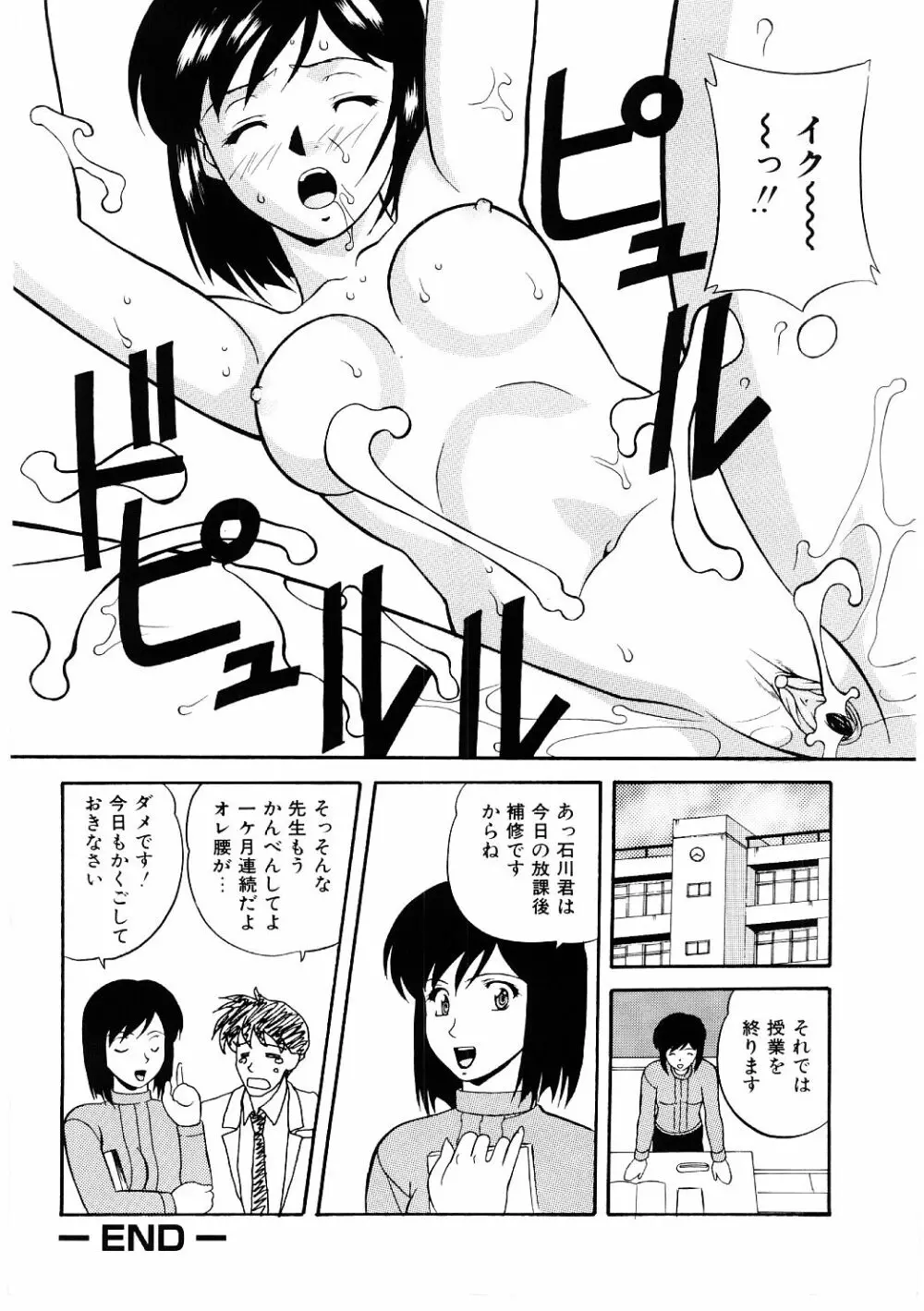 艶gurumi-えんぐるみ 194ページ