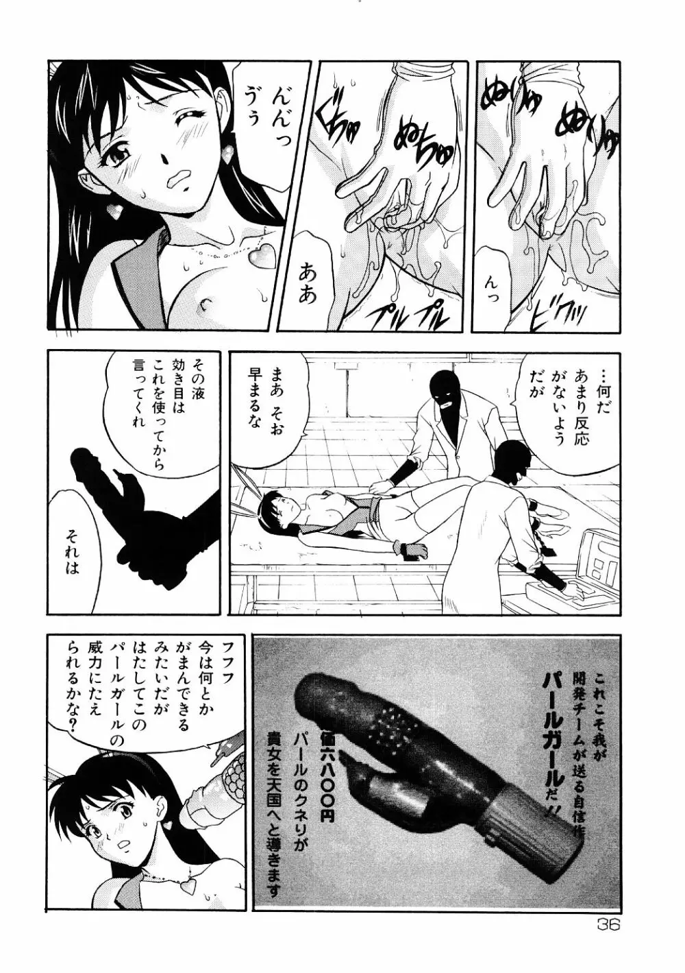 艶gurumi-えんぐるみ 36ページ