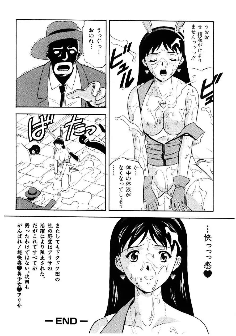 艶gurumi-えんぐるみ 46ページ