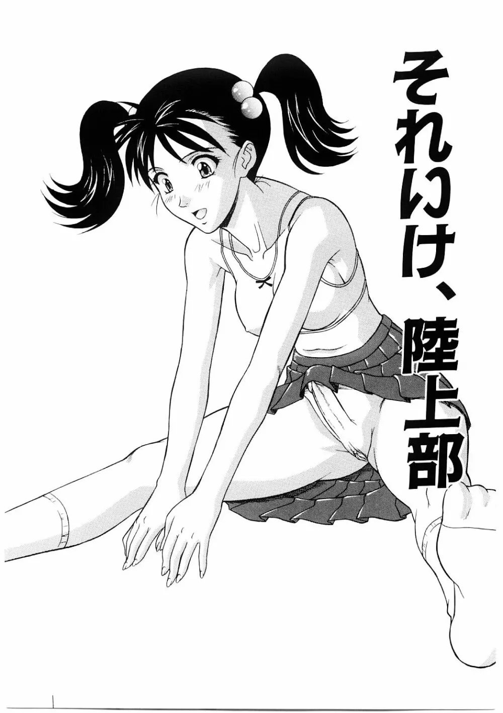 艶gurumi-えんぐるみ 65ページ
