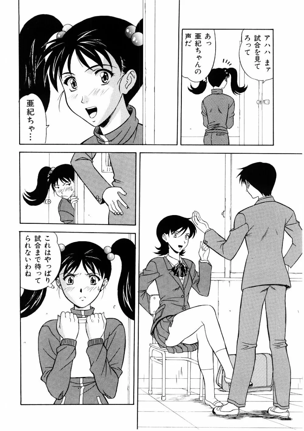 艶gurumi-えんぐるみ 68ページ