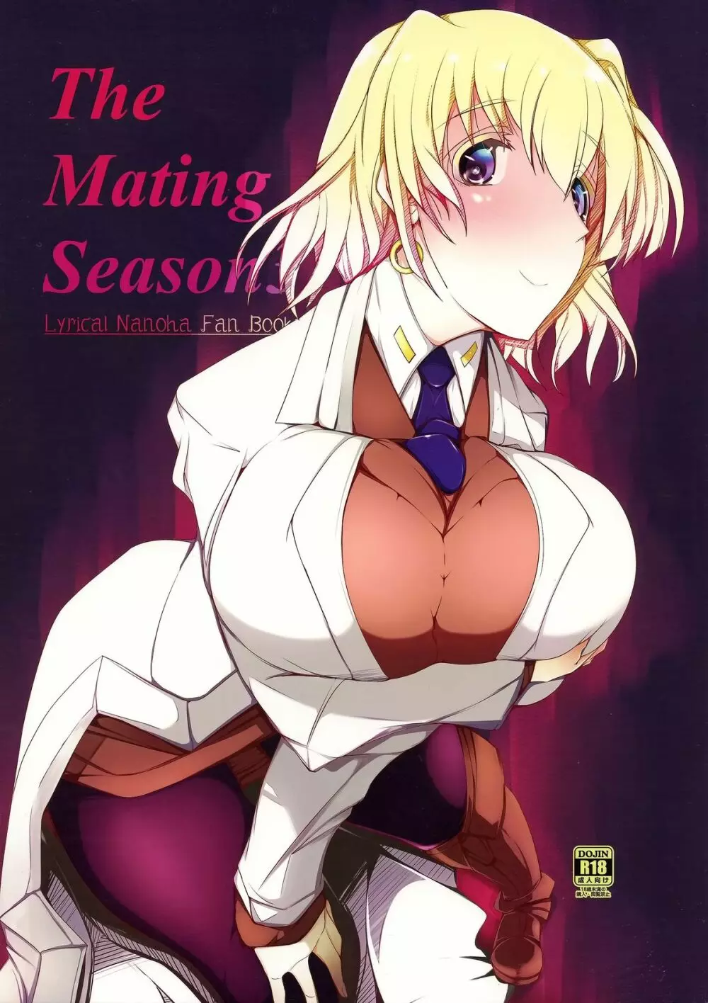 The Mating Season3 1ページ