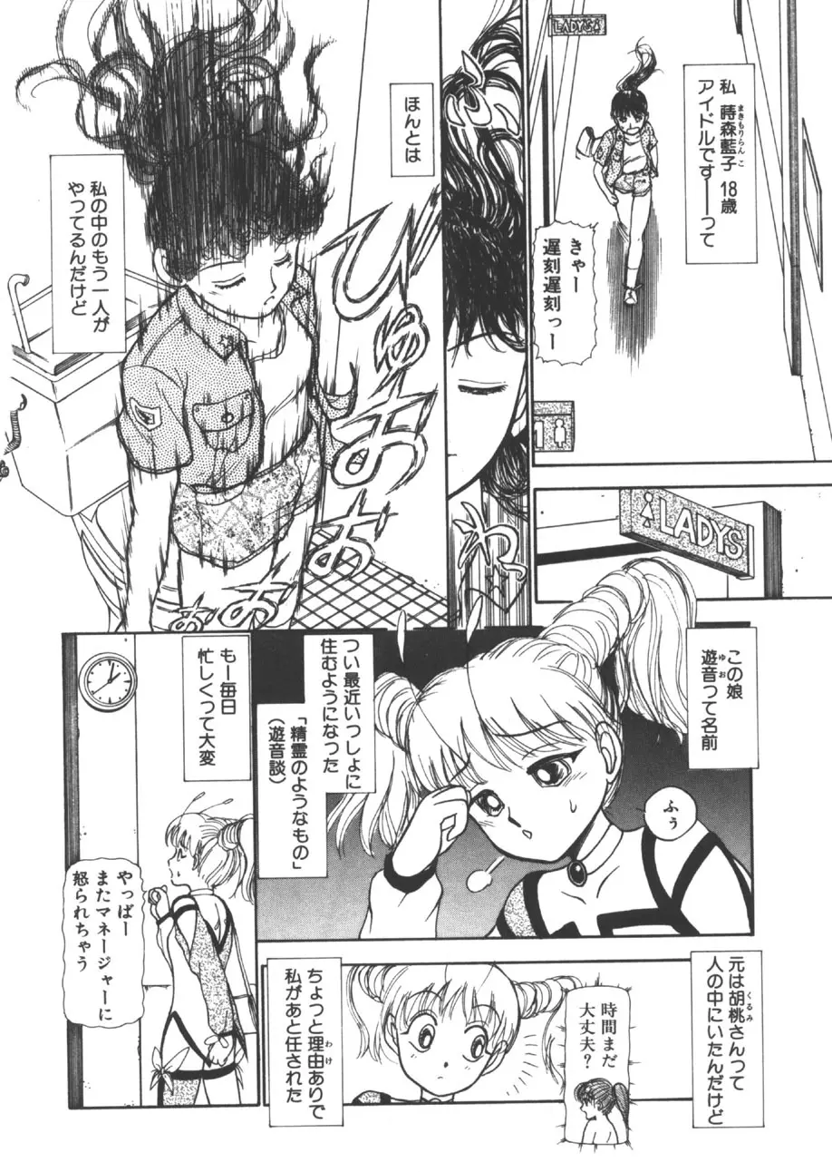 yuo -遊音- 23ページ