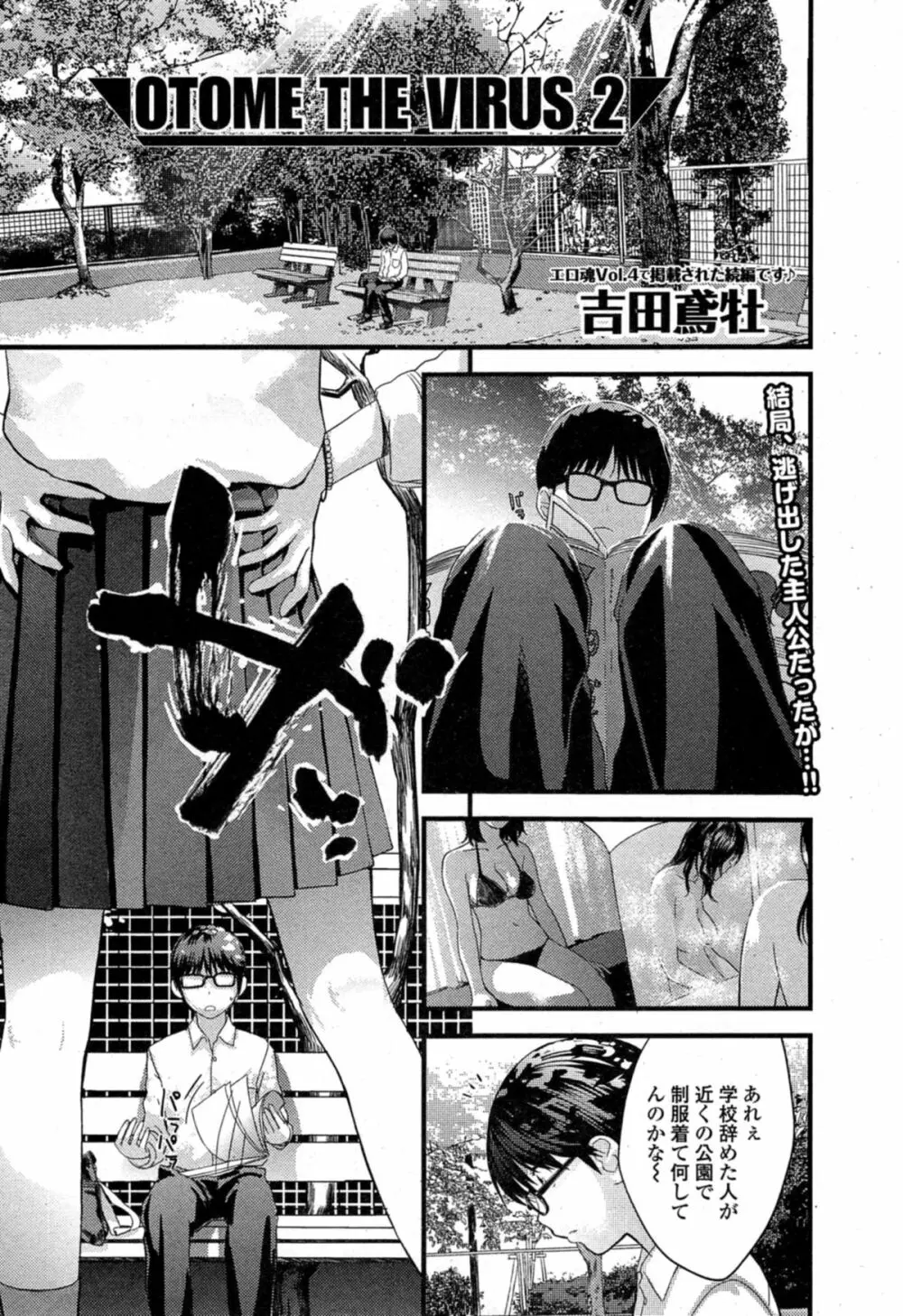 Comic エロ魂 2014年11月号 Vol.5 181ページ