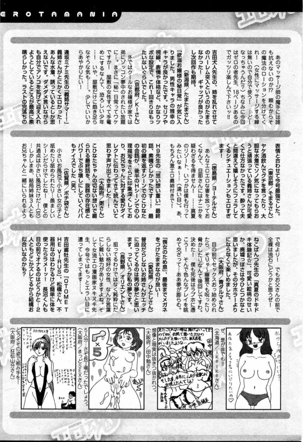 Comic エロ魂 2014年11月号 Vol.5 229ページ