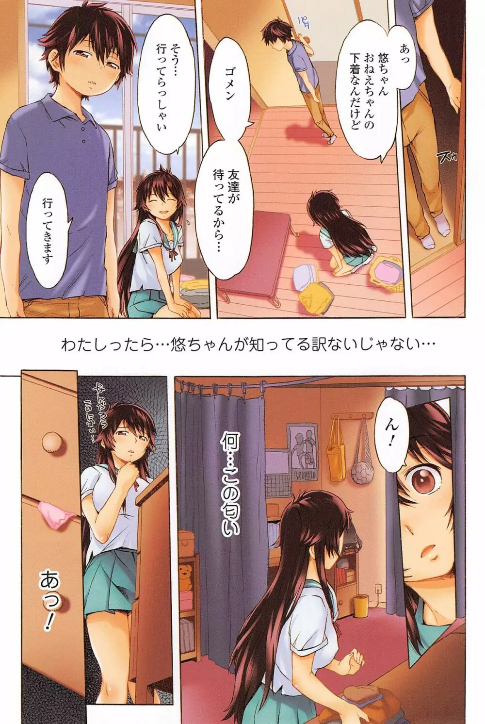 Comic エロ魂 2014年11月号 Vol.5 5ページ