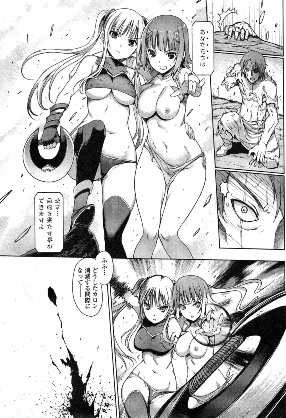 Comic エロ魂 2014年11月号 Vol.5 52ページ