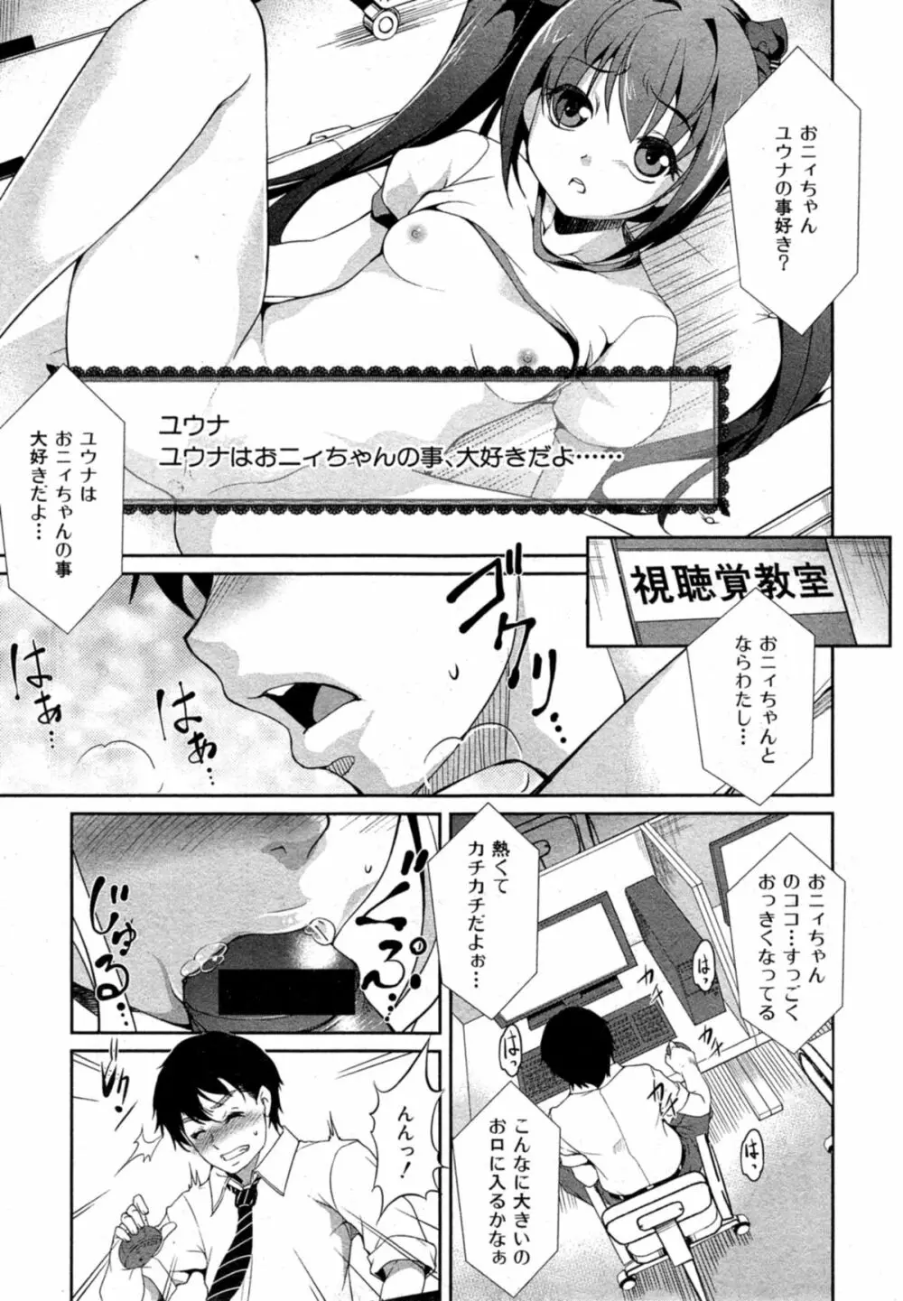 変愛彼女 第1-2章 31ページ