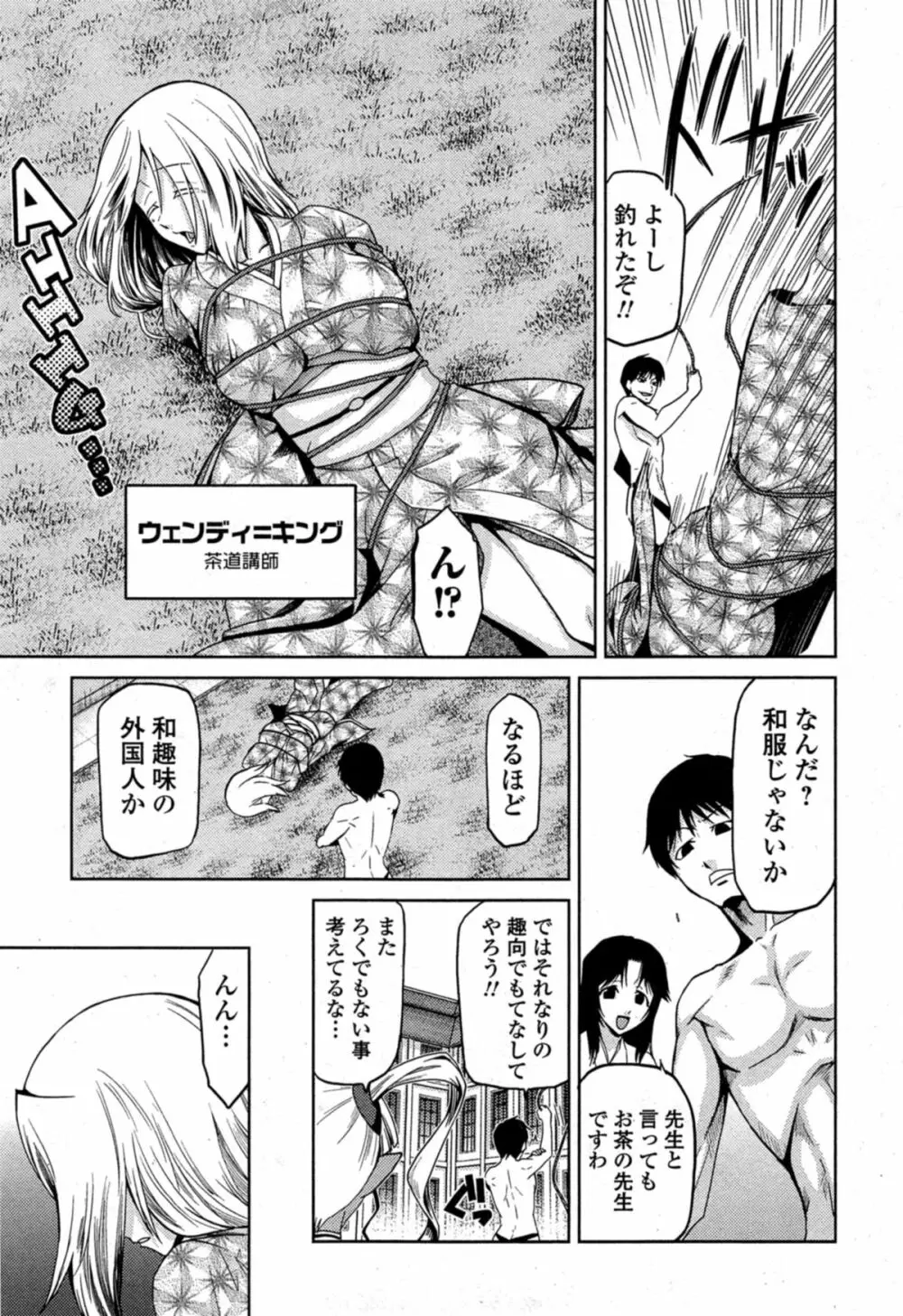 女神の催園 第1-4章 69ページ