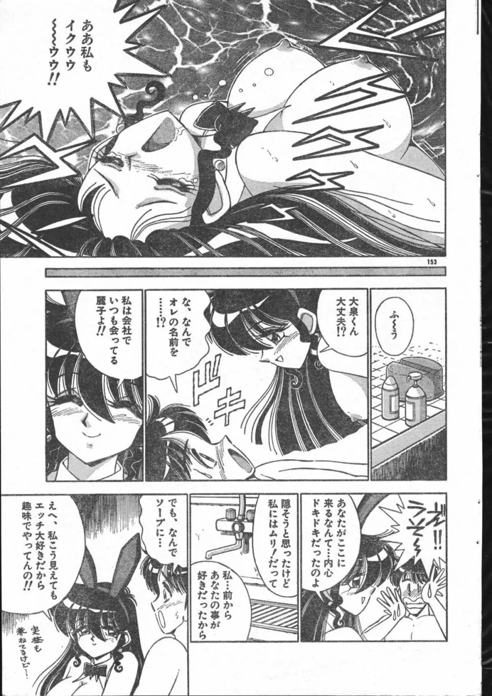 Men’s Dolphin 2000-10 153ページ