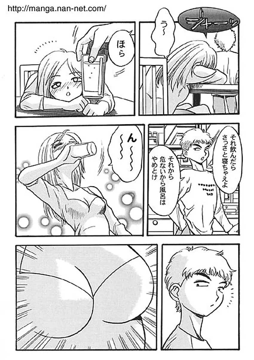 酔姫 5ページ
