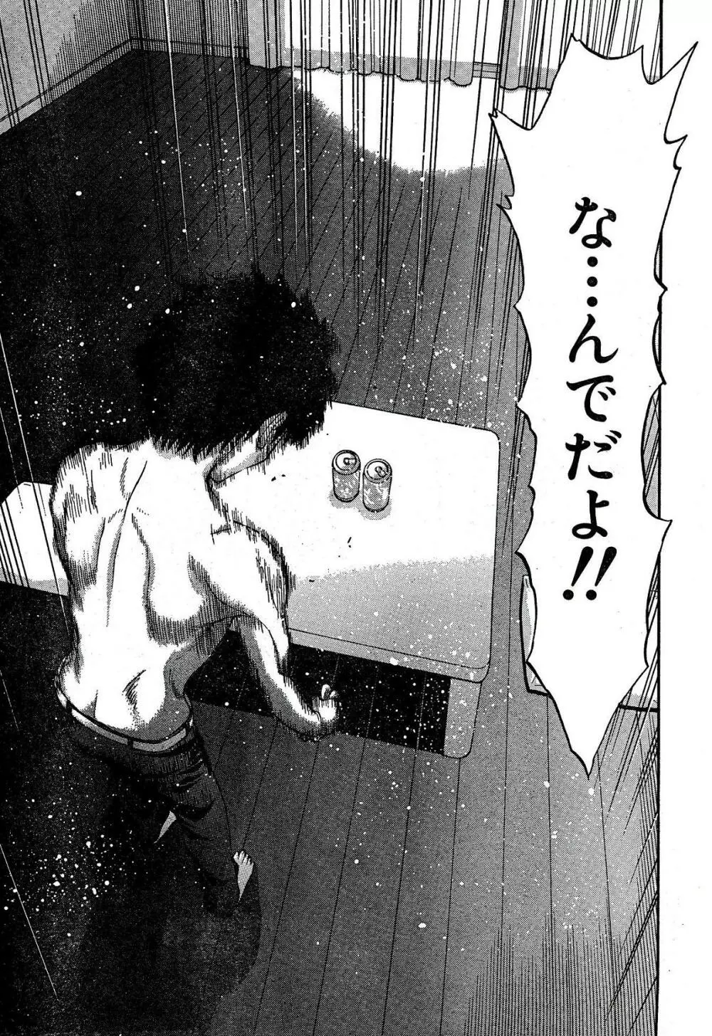 Shingetsutan Tsukihime ch.59 17ページ
