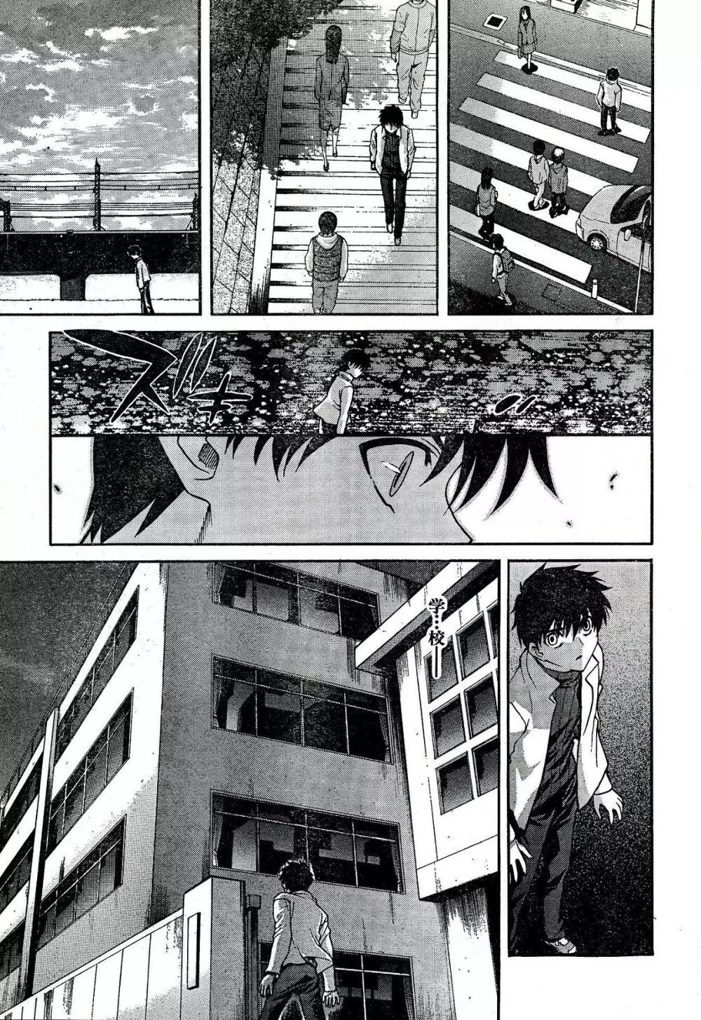 Shingetsutan Tsukihime ch.59 21ページ