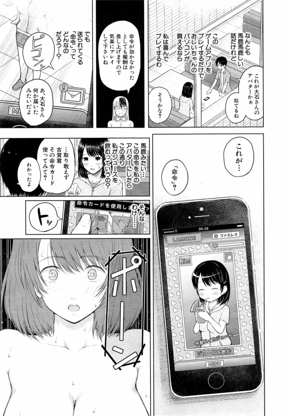 COMIC 夢幻転生 2014年11月号 13ページ