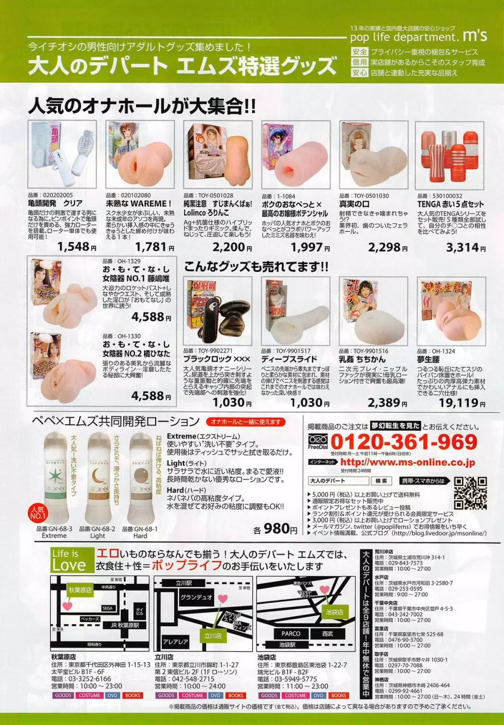 COMIC 夢幻転生 2014年11月号 135ページ
