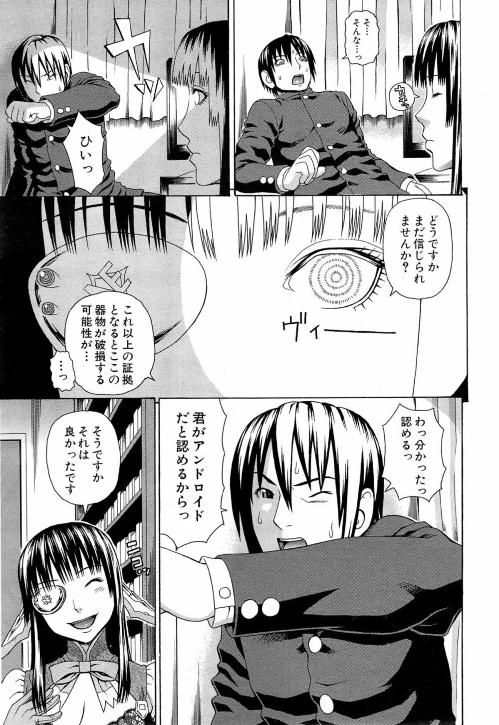 COMIC 夢幻転生 2014年11月号 151ページ