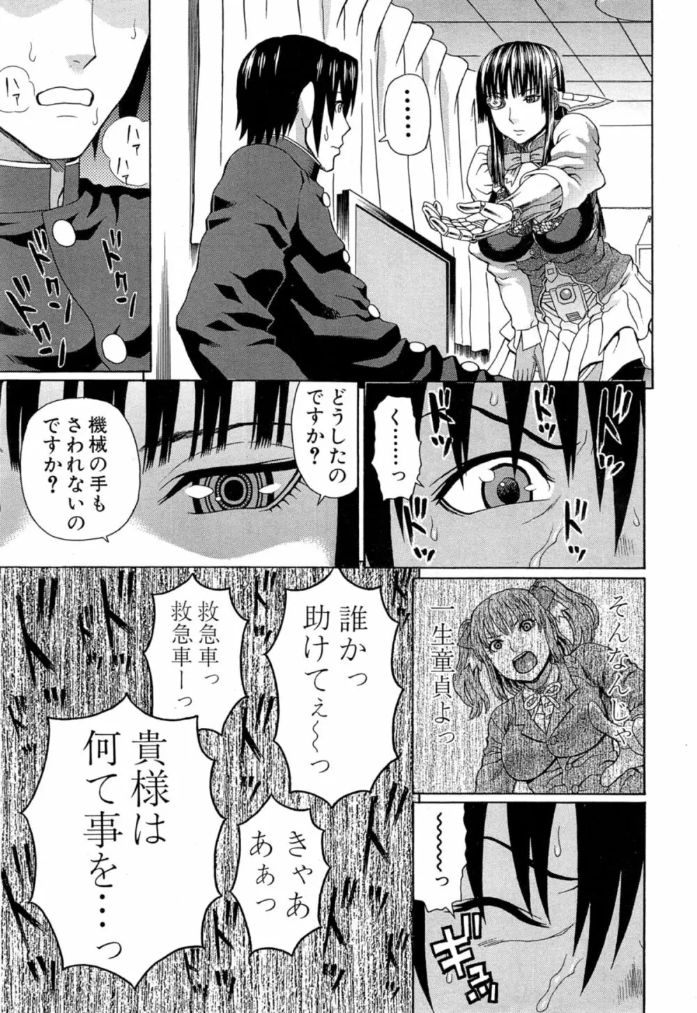 COMIC 夢幻転生 2014年11月号 153ページ