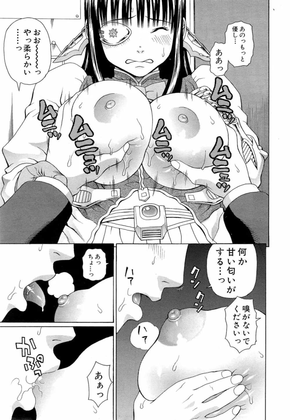 COMIC 夢幻転生 2014年11月号 159ページ