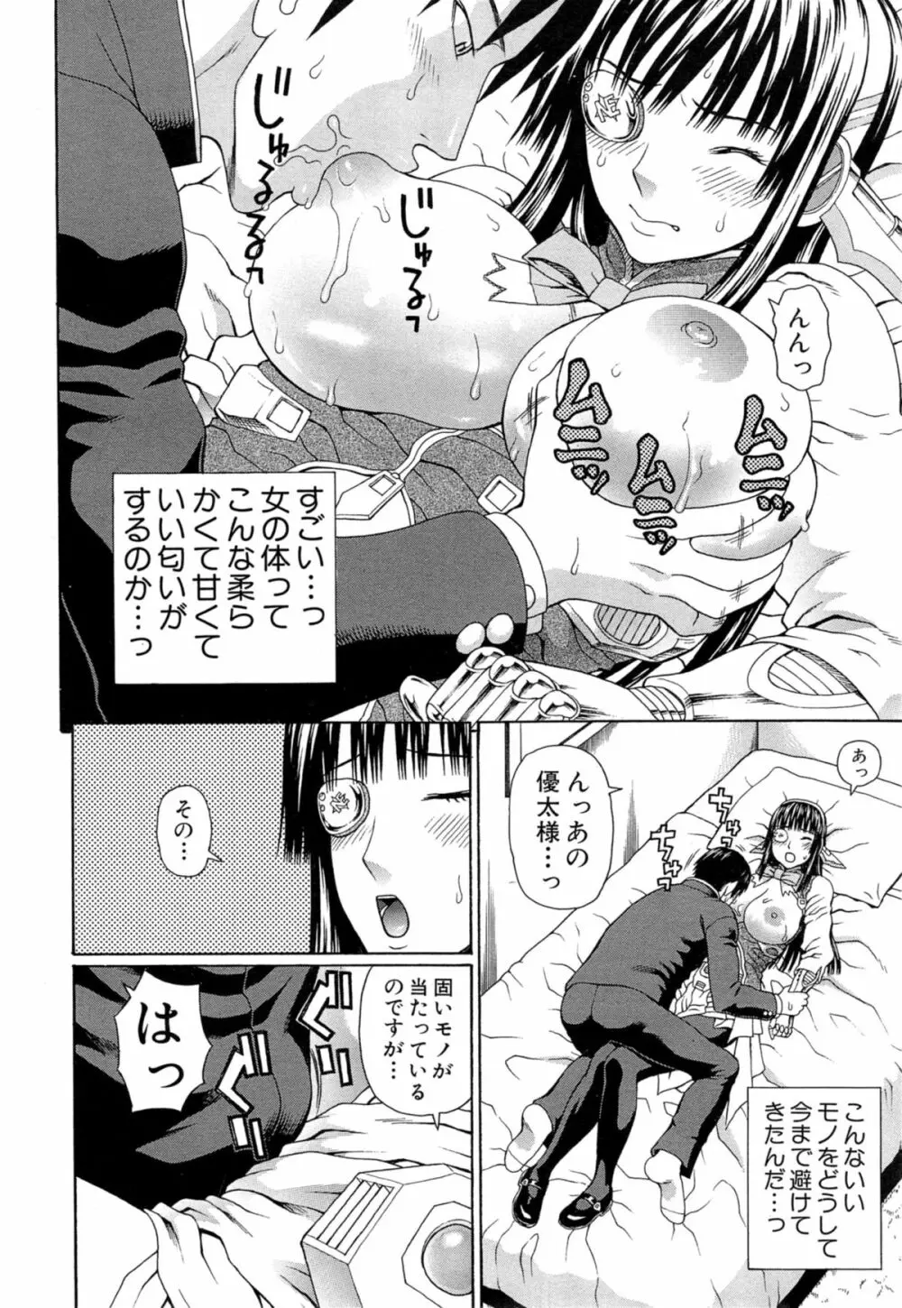 COMIC 夢幻転生 2014年11月号 160ページ