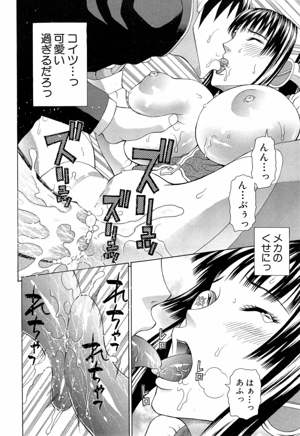 COMIC 夢幻転生 2014年11月号 168ページ