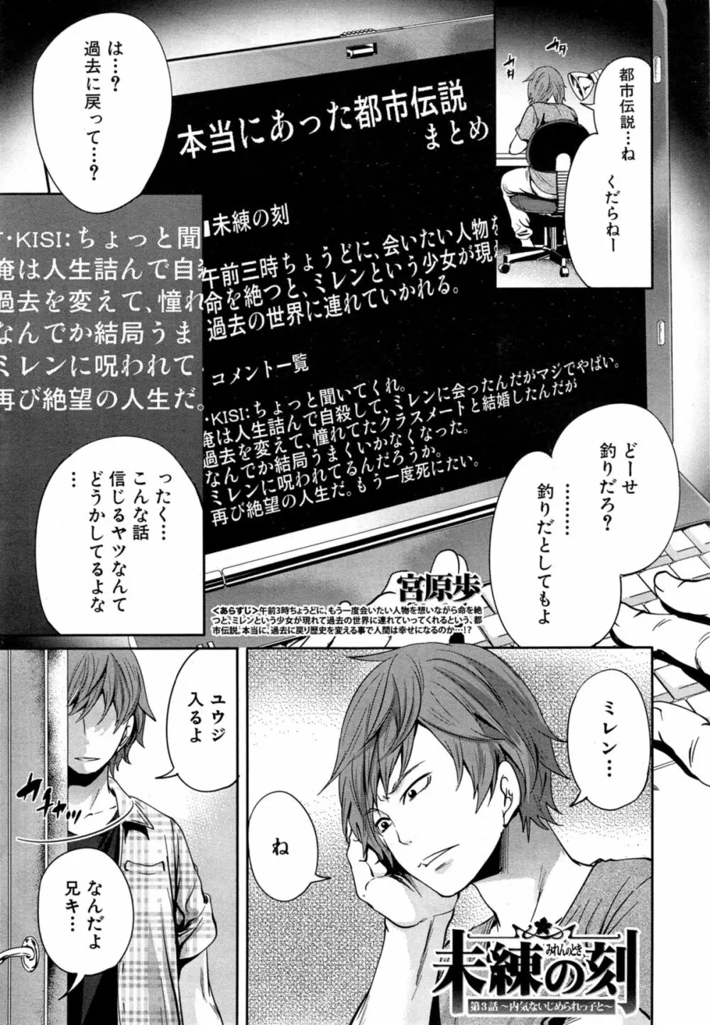 COMIC 夢幻転生 2014年11月号 181ページ