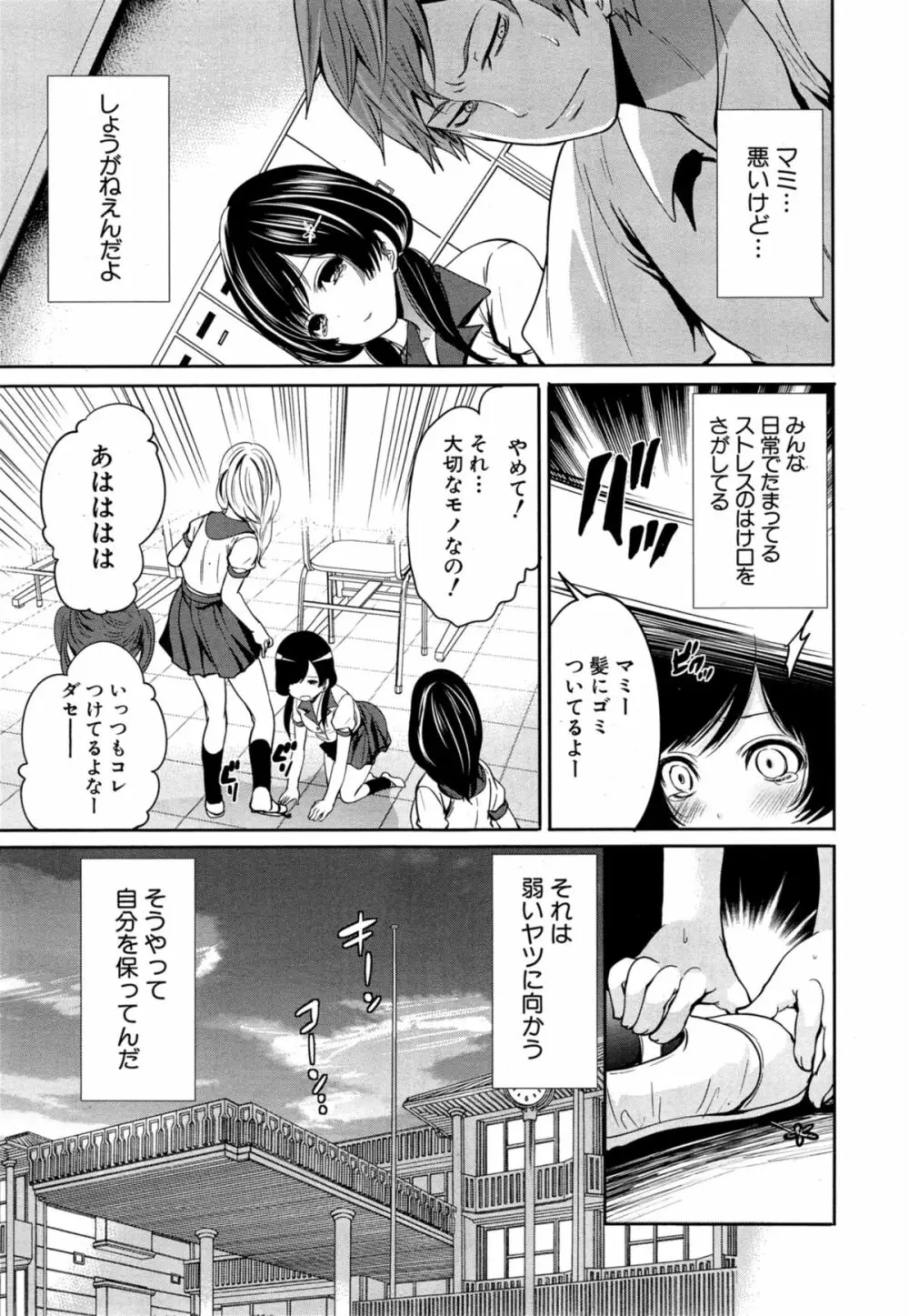 COMIC 夢幻転生 2014年11月号 185ページ