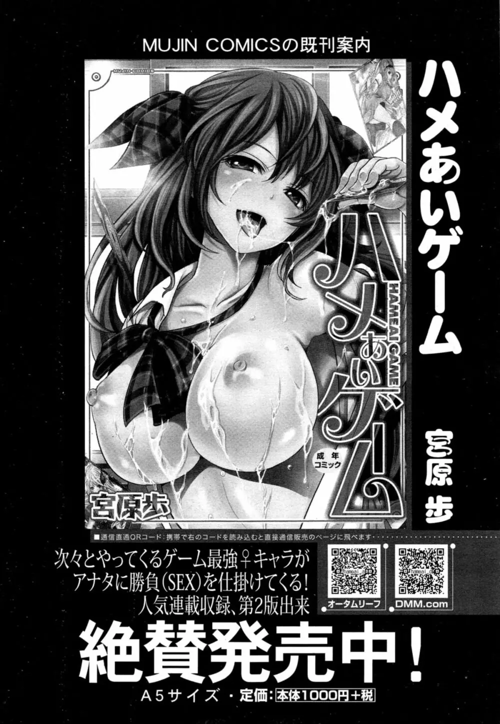 COMIC 夢幻転生 2014年11月号 221ページ