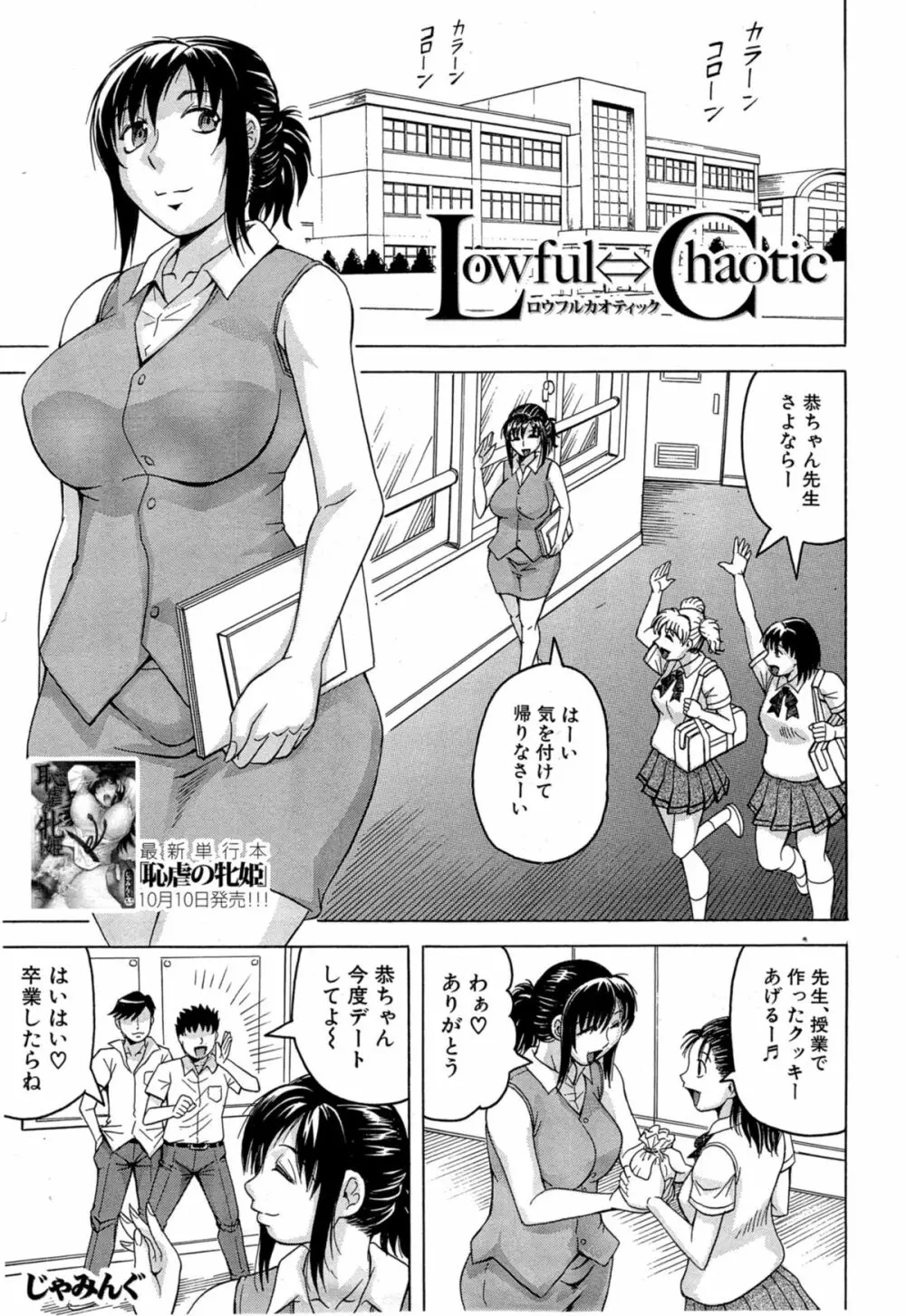 COMIC 夢幻転生 2014年11月号 227ページ