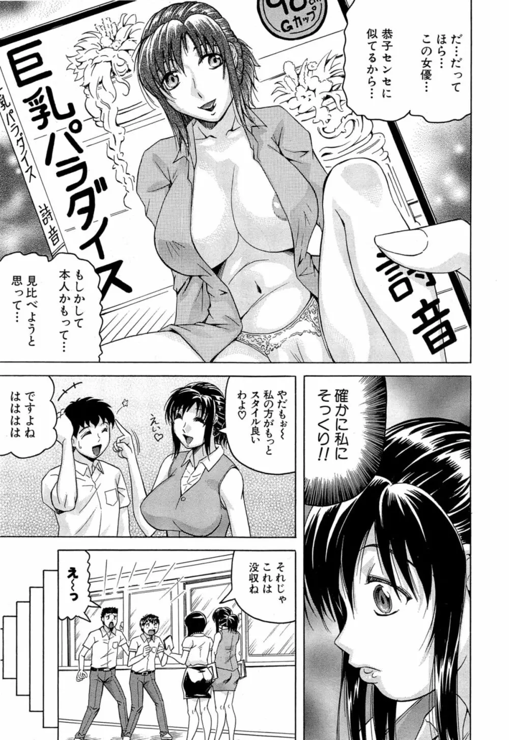 COMIC 夢幻転生 2014年11月号 229ページ