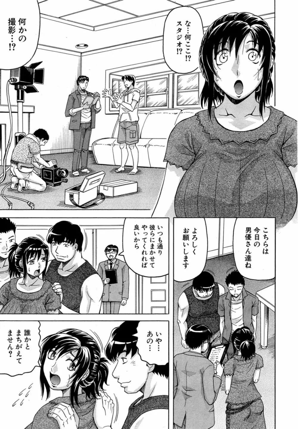 COMIC 夢幻転生 2014年11月号 235ページ