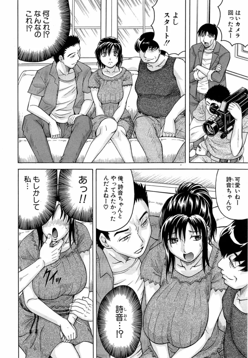 COMIC 夢幻転生 2014年11月号 236ページ