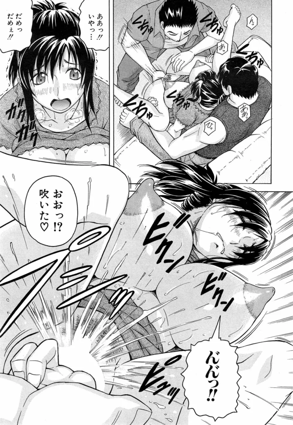 COMIC 夢幻転生 2014年11月号 241ページ