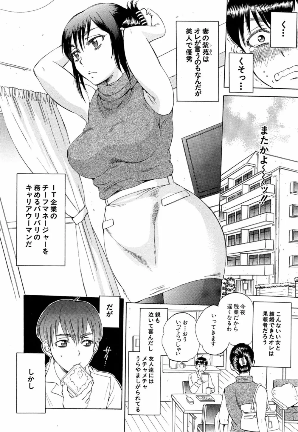 COMIC 夢幻転生 2014年11月号 314ページ