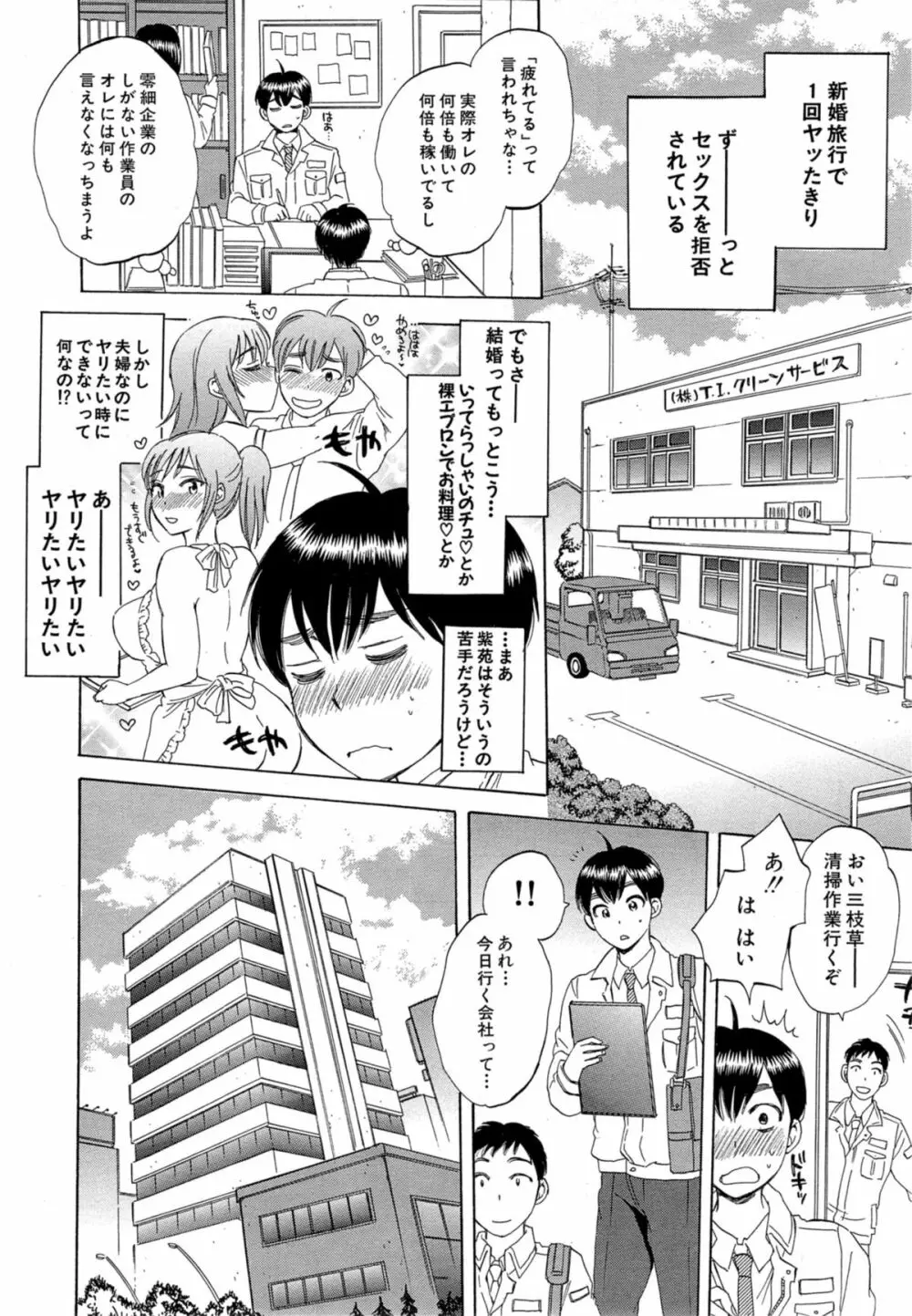 COMIC 夢幻転生 2014年11月号 315ページ