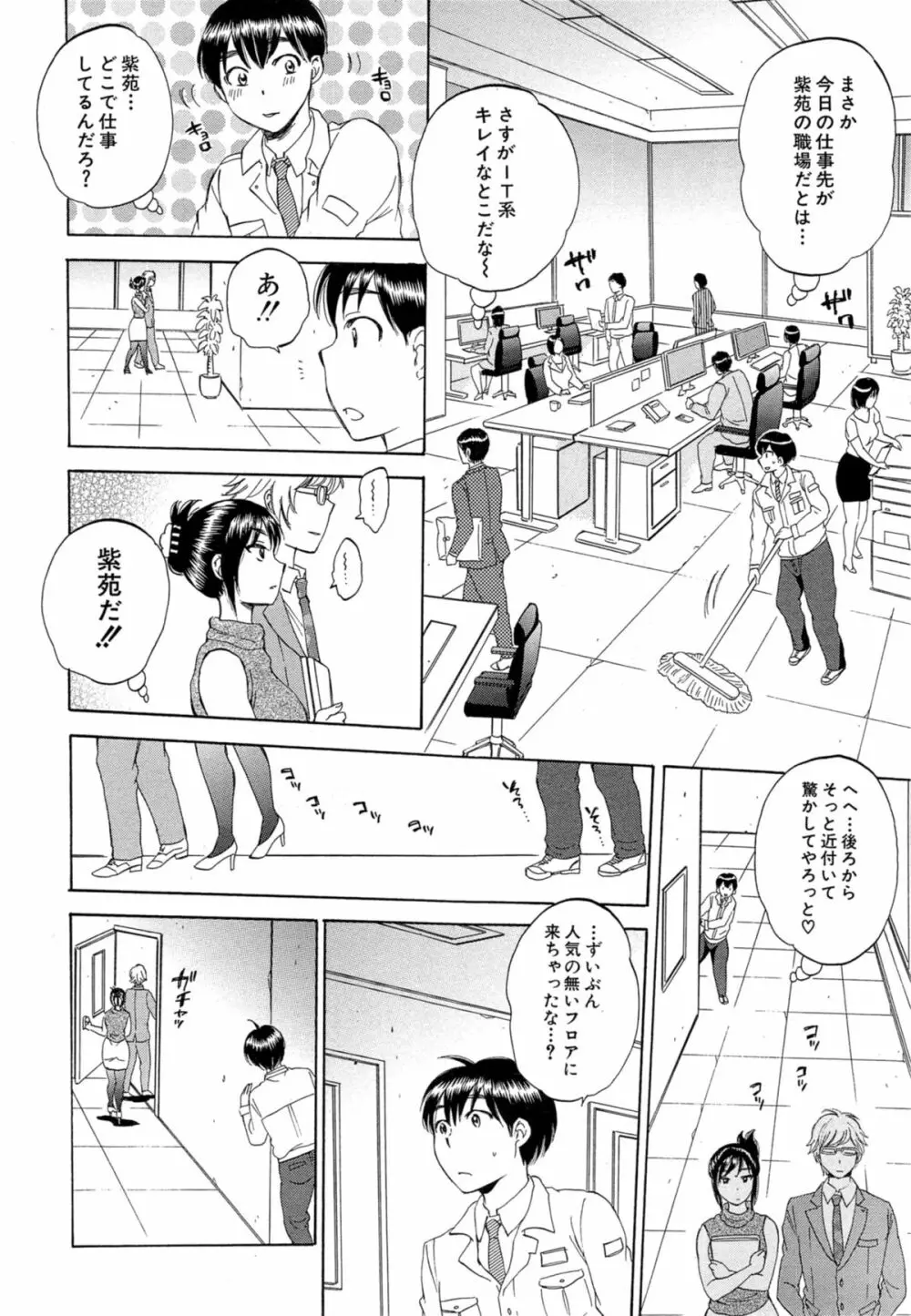 COMIC 夢幻転生 2014年11月号 316ページ