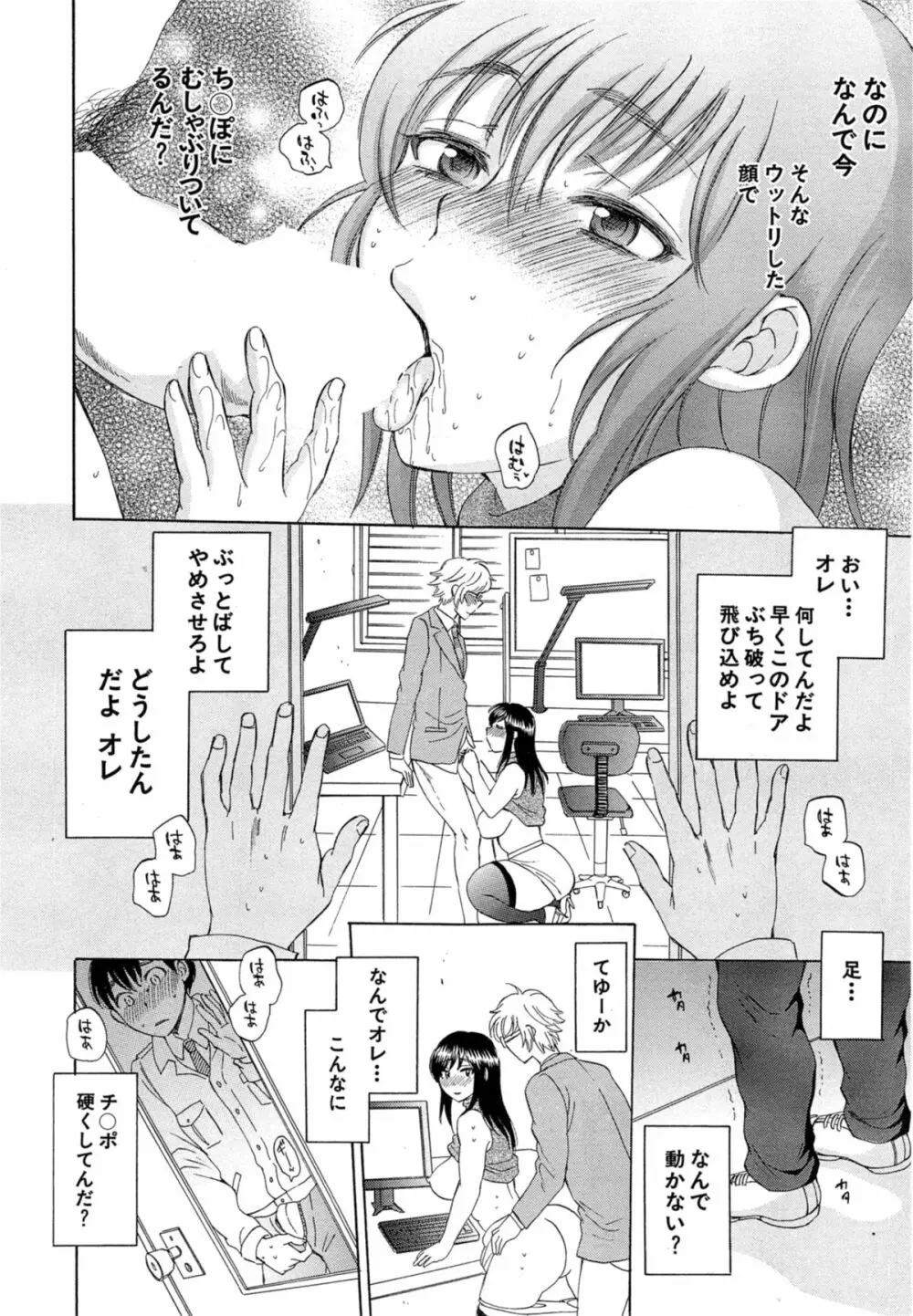COMIC 夢幻転生 2014年11月号 320ページ