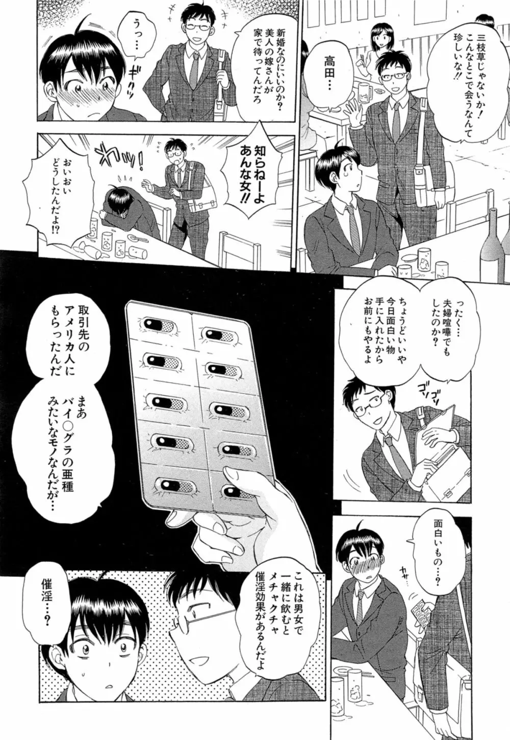 COMIC 夢幻転生 2014年11月号 324ページ