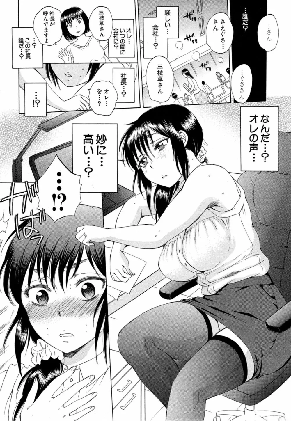 COMIC 夢幻転生 2014年11月号 330ページ