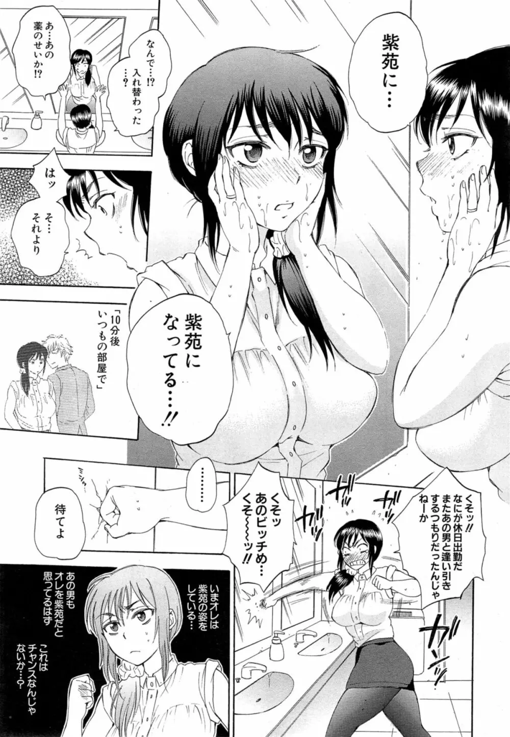 COMIC 夢幻転生 2014年11月号 333ページ