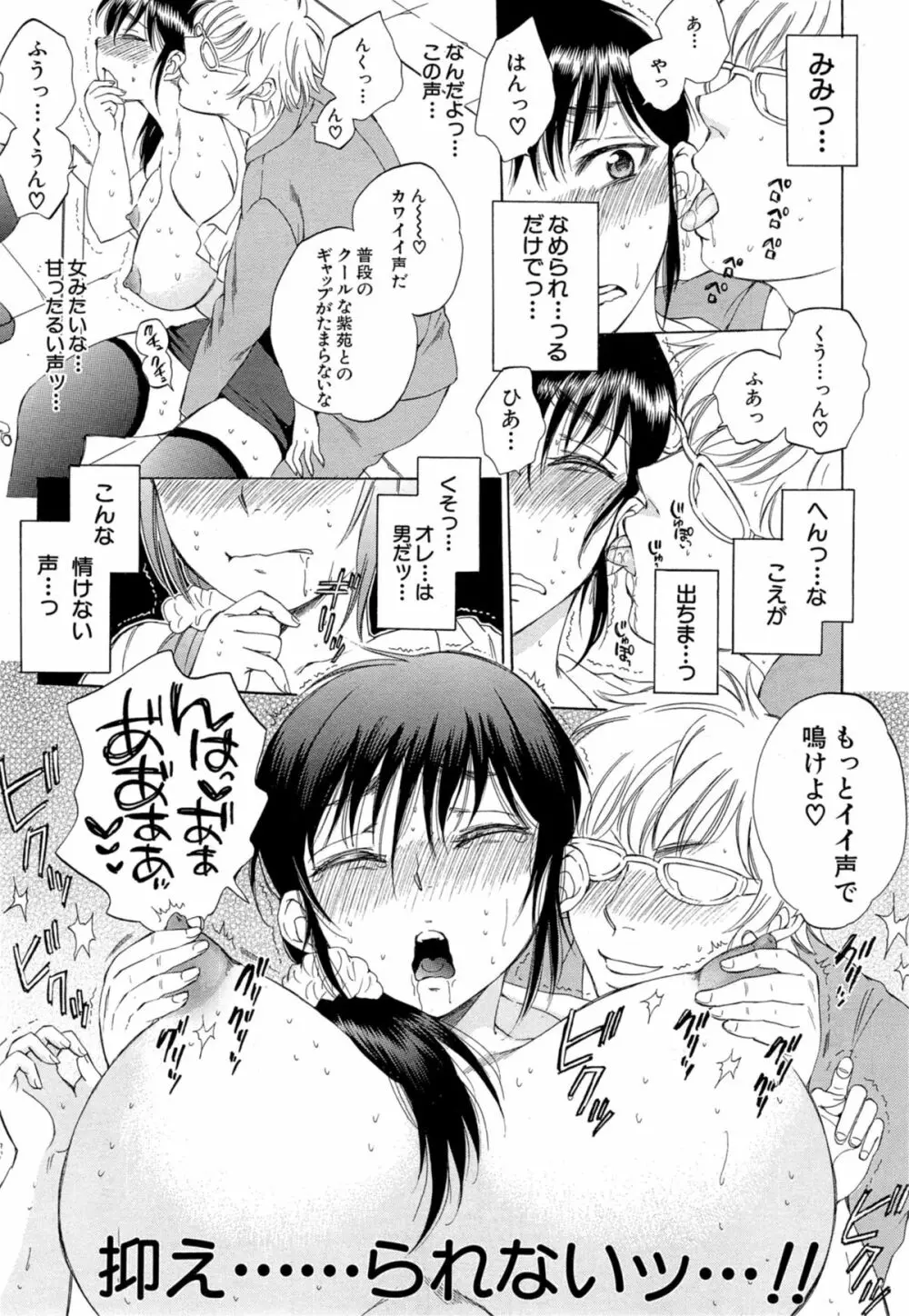 COMIC 夢幻転生 2014年11月号 343ページ
