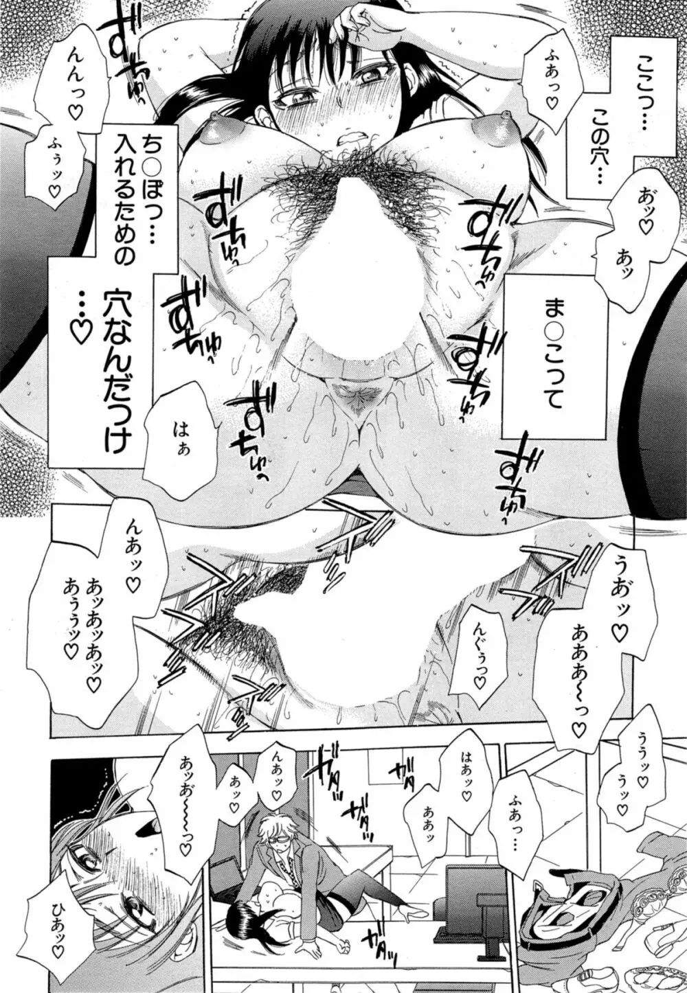 COMIC 夢幻転生 2014年11月号 350ページ